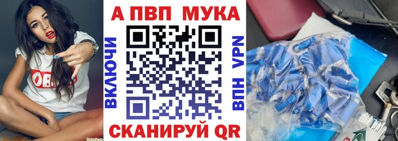 APVP кристаллы  купить наркоту  Карачев 