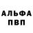 ГЕРОИН Афган Kerill Wnukow