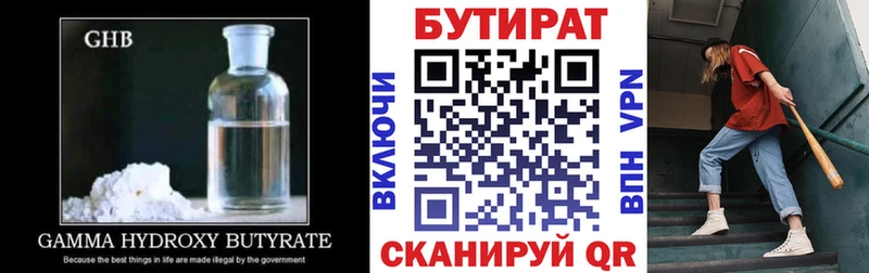 купить наркотики цена  Карачев  БУТИРАТ бутандиол 