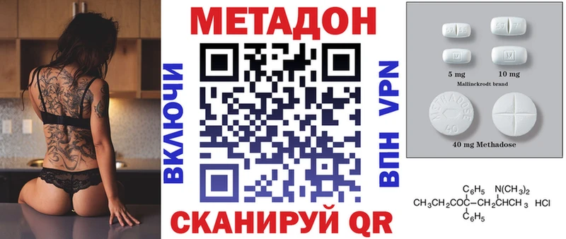 Метадон methadone  Карачев 
