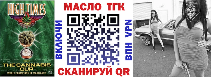 ТГК вейп с тгк  Карачев 